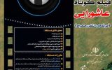 برگزیدگان مسابقه عکس و فیلم کوتاه عاشورایی معرفی شدند