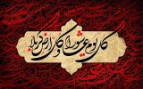 پیام تسلیت مدیرکل راه و شهرسازی کهگیلویه وبویراحمد به مناسبت تاسوعا و عاشورای حسینی
