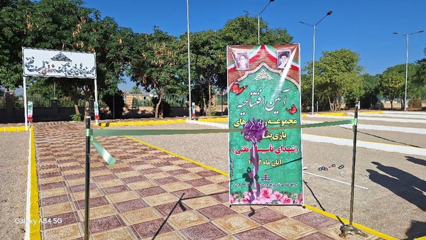 نخستین زمین ورزشی پتانک در گچساران بهره برداری شد نخستین زمین ورزشی پتانک در گچساران بهره برداری شد