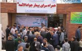 اولین همراه سرای بیمار درشهر گچساران افتتاح شد اولین همراه سرای بیمار درشهر گچساران افتتاح شد