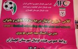 دوره آموزش داوری درجه سه فوتبال در گچساران برگزار شد