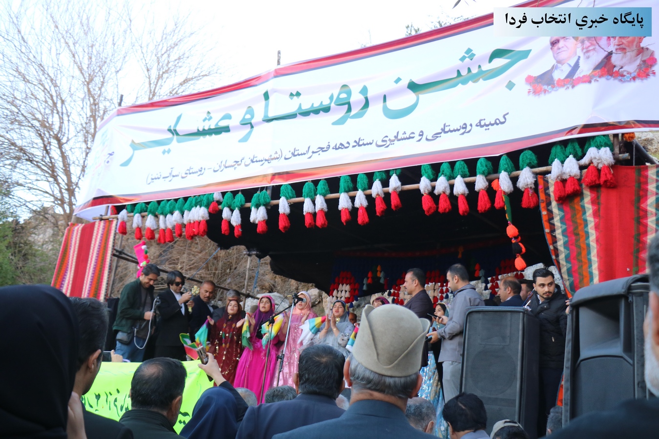 جشن روستا و عشایر در (روستای سراب ننیز) گچساران برگزار شد جشن روستا و عشایر در (روستای سراب ننیز) گچساران برگزار شد