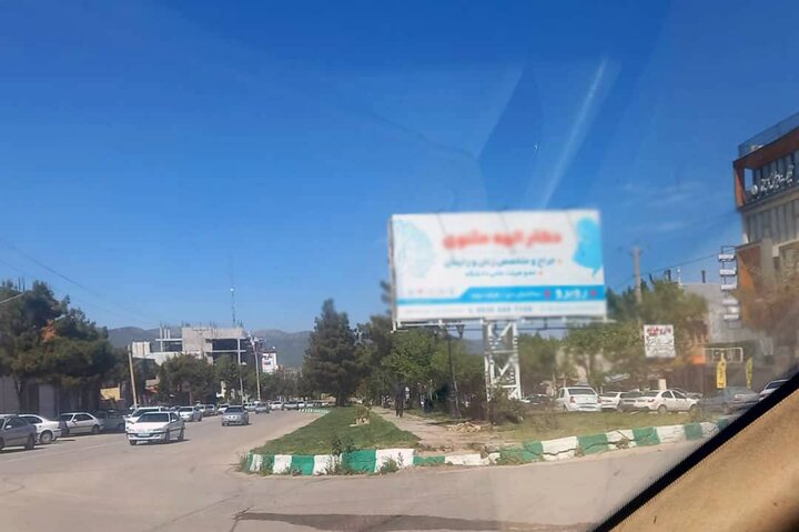 بیلبوردهای شهری یاسوج؛فرهنگ سازی یا ترویج تجمل گرایی!