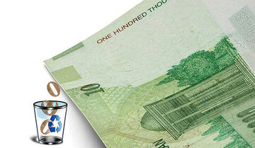 خبر مهم بانک مرکزی درباره تغییر نام ریال ایران/ جزییات حذف ۴ صفر از پول ملی اعلام شد خبر مهم بانک مرکزی درباره تغییر نام ریال ایران/ جزییات حذف ۴ صفر از پول ملی اعلام شد