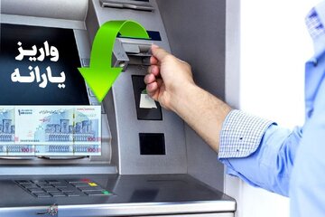 حداقل حقوق برای حذف یارانه مشخص شد/ اعلام جزییات