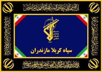 اطلاعیه سپاه کربلا: عامل تروریستی وابسته به سرویس بیگانه در مازندران بازداشت شد اطلاعیه سپاه کربلا: عامل تروریستی وابسته به سرویس بیگانه در مازندران بازداشت شد