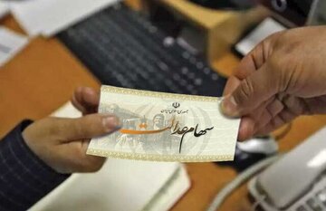 فوری؛ زمان پرداخت بخش دوم سود سهام عدالت اعلام شد فوری؛ زمان پرداخت بخش دوم سود سهام عدالت اعلام شد