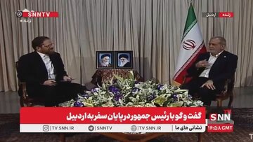 مجری تلویزیون به پزشکیان: همکارانتان می گویند مصاحبه را تمام کن/ پزشکیان: به حرفشان گوش نده مجری تلویزیون به پزشکیان: همکارانتان می گویند مصاحبه را تمام کن/ پزشکیان: به حرفشان گوش نده