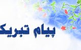 پیام تبریک رئیس کانون مربیان فوتبال خوزستان به تیم جوانان نفت و گاز گچساران و تقدیر از تلاشهای عمار کرمی پیام تبریک رئیس کانون مربیان فوتبال خوزستان به تیم جوانان نفت و گاز گچساران و تقدیر از تلاشهای عمار کرمی
