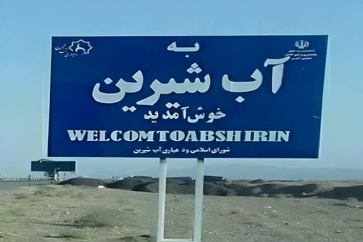 نفس های شماره دار آب شیرینی ها در سایه فلرها؛ ۴ هزار نفر معطل درمانگاه نفس های شماره دار آب شیرینی ها در سایه فلرها؛ ۴ هزار نفر معطل درمانگاه