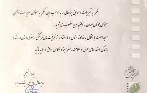 سینمای جوانان یاسوج با جوانی کاربلد و باتجربه وارد فصل نو شد