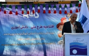 برگزاری مراسم افتتاحیه طرح داناب در کهگیلویه و بویراحمد