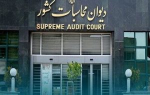 رسیدگی دیوان محاسبات به پرونده تاخیر در تامین و توزیع واکسن تب برفکی