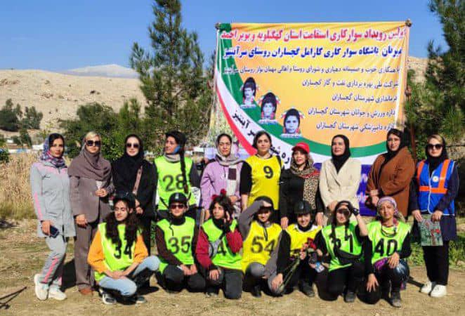 برگزاری نخستین رویداد مسابقات استقامت سوارکاری در گچساران با حضور پررنگ بانوان