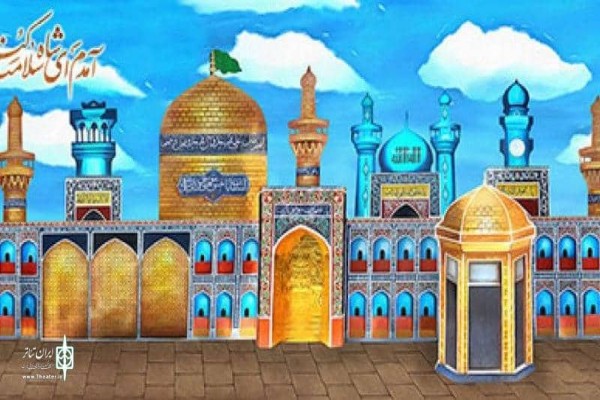 انتشار فراخوان چهارمین جشنواره ملی تئاتر خیابانی رضوی در کهگیلویه‌ و بویراحمد