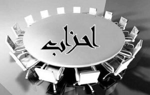 باهنر: با رقبای سیاسی ائتلاف نمی‌کنیم/ رقابت باید جدی و منصفانه باشد/ مرعشی: کارگزاران در جبهه اصلاحات نقش اعتدالی دارد