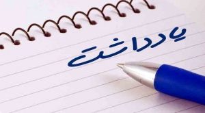 وقتی سیاست، کار می‌کند؛ روایت بویراحمد از یک فرماندار عمل‌گرا