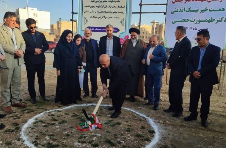 بسته بزرگ توسعه درمان در استان کلید خورد؛ کلنگ‌زنی، تجهیز و بهره‌برداری همزمان با مشارکت خیرین