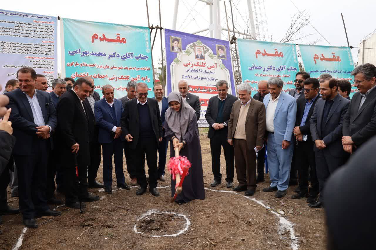 کلنگ احداث بیمارستان تخصصی سرطان و مرکز رادیوتراپی ۹۶ تختخوابی یاسوج به زمین زده شد کلنگ احداث بیمارستان تخصصی سرطان و مرکز رادیوتراپی ۹۶ تختخوابی یاسوج به زمین زده شد