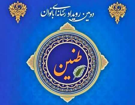 رویداد رسانه ای بانوان در یاسوج برگزار می شود رویداد رسانه ای بانوان در یاسوج برگزار می شود