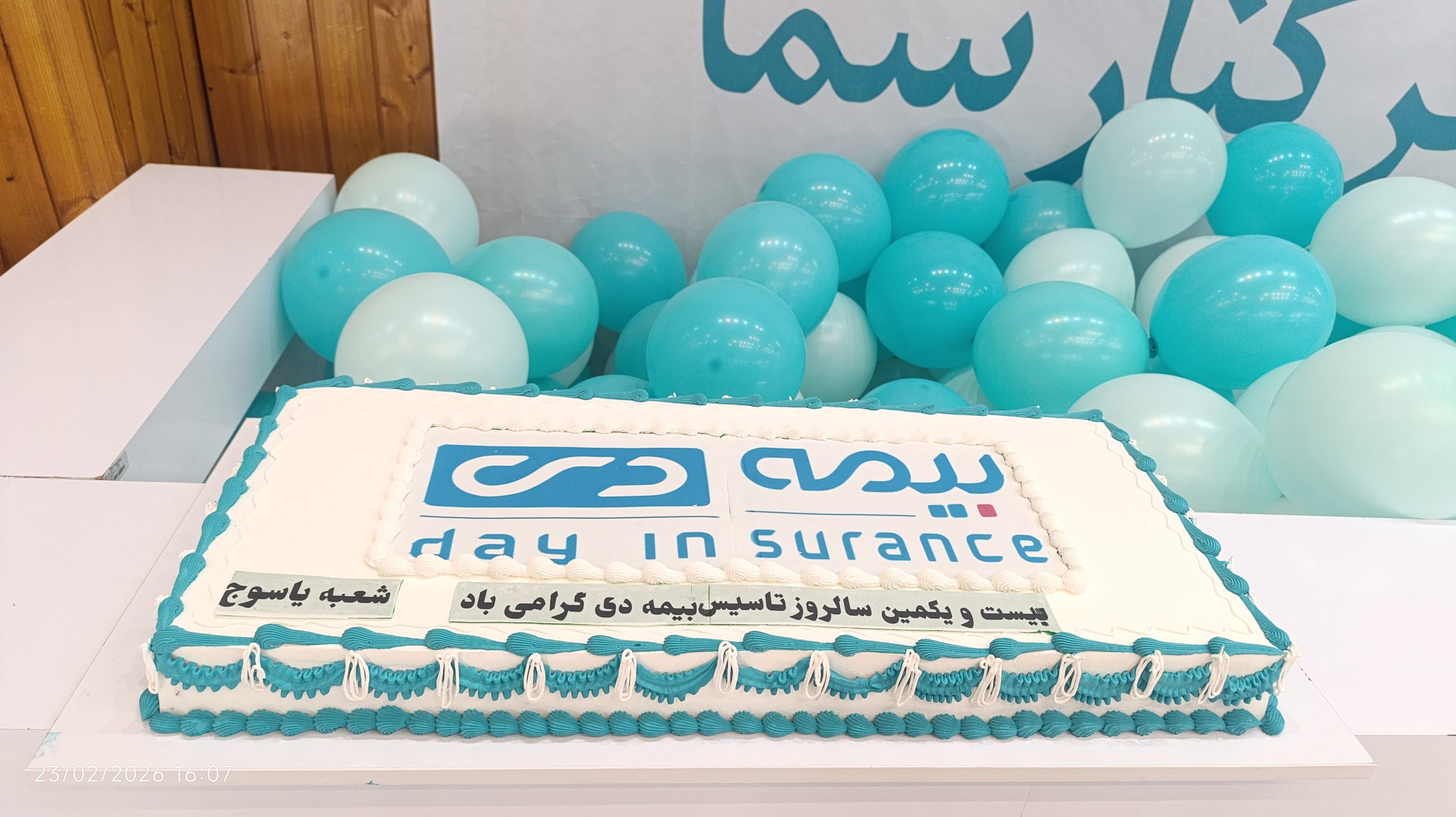 کسب رتبه نخست میان ۱۰۰ شرکت خصوصی کشور و شتاب تحول دیجیتال در مسیر بلوغ سازمانی