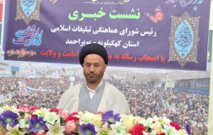 برگزاری راهپیمایی ۲۲ بهمن در ۳۶ نقطه کهگیلویه و بویراحمد