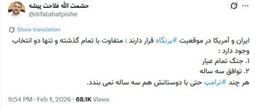 فلاحت پیشه: در لبه پرتگاهیم، یا جنگ تمام عیار یا توافق سه‌ساله!