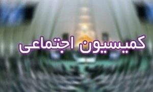 لایحه تغییر ساعت رسمی کشور در دستور کمیسیون اجتماعی/ ساعت کاری کارمندان چه تغییری می‌کند؟